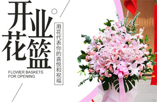 浙江省丽水云和县石塘镇竹子坪村花篮配送